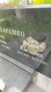 Захоронение ID 3604113