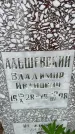 Захоронение ID 3604115