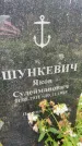 Захоронение ID 3604116