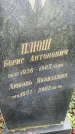 Захоронение ID 3604118