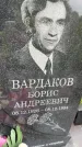 Захоронение ID 3604122