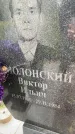 Захоронение ID 3604132
