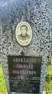 Захоронение ID 3604133