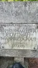 Захоронение ID 3604149