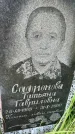 Захоронение ID 3604148