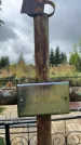 Захоронение ID 3604151