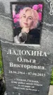 Захоронение ID 3604150