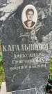Захоронение ID 3604152