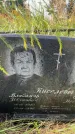Захоронение ID 3604153