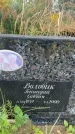 Захоронение ID 3604156