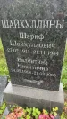 Захоронение ID 3604157