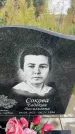 Захоронение ID 3604158