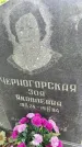 Захоронение ID 3604162