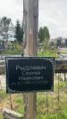 Захоронение ID 3604161