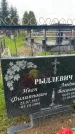 Захоронение ID 3604163