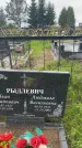 Захоронение ID 3604164