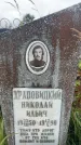 Захоронение ID 3604166