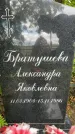 Захоронение ID 3604168
