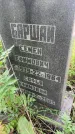 Захоронение ID 3604170