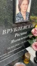 Захоронение ID 3604179