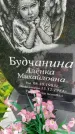 Захоронение ID 3604180