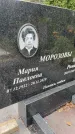 Захоронение ID 3604193