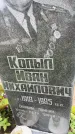 Захоронение ID 3604196
