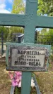 Захоронение ID 3604200