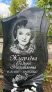 Захоронение ID 3604201