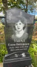 Захоронение ID 3604209