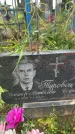 Захоронение ID 3604212