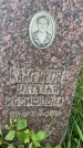Захоронение ID 3604214