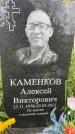 Захоронение ID 3604216