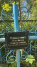 Захоронение ID 3604218
