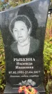 Захоронение ID 3604220
