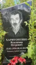 Захоронение ID 3604222