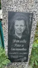 Захоронение ID 3604223