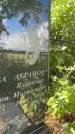 Захоронение ID 3604228