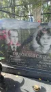 Захоронение ID 3604235