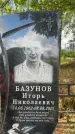 Захоронение ID 3604236