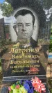 Захоронение ID 3604243