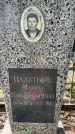 Захоронение ID 3604246