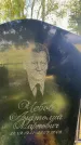 Захоронение ID 3604249