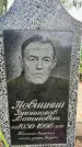 Захоронение ID 3604253