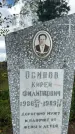 Захоронение ID 3604255