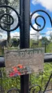 Захоронение ID 3604257