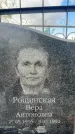 Захоронение ID 3604260