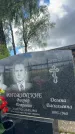 Захоронение ID 3604262