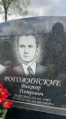 Захоронение ID 3604263