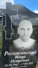 Захоронение ID 3604265